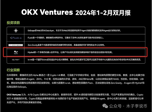 Starknet的代币革命：让区块链账户真正属于用户