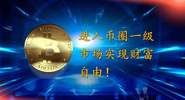 揭秘百倍币：从三大维度看加密货币市场的造富神话