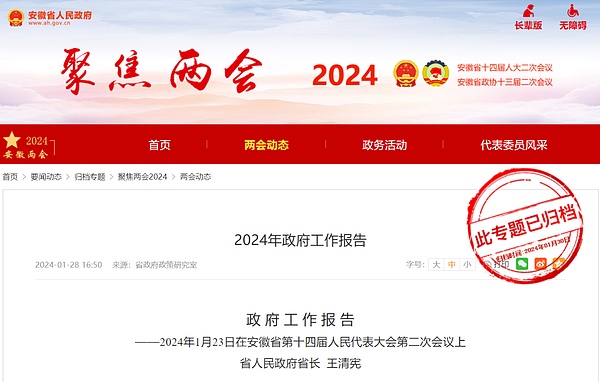 2023上海区块链峰会：Web3时代的机遇与挑战