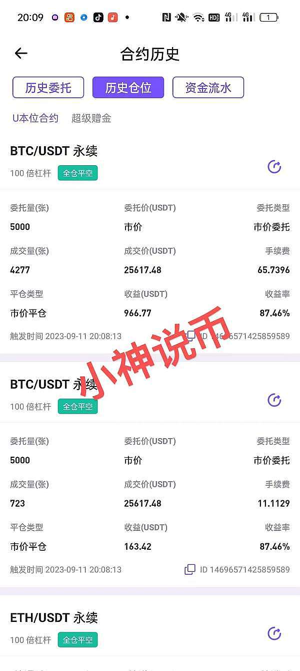 当2.5亿美元紧急救场：MakerDAO上演DAI稳定币保卫战